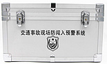 交通事故現(xiàn)場(chǎng)防闖入預(yù)防系統(tǒng)